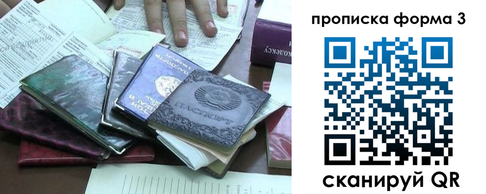 временная регистрация в Харабали